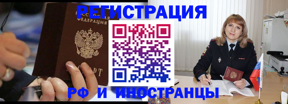 прописка ребенка в Спасске-Дальнем
