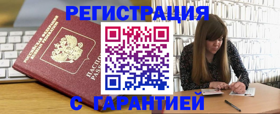 прописка в квартире в Спасске-Дальнем