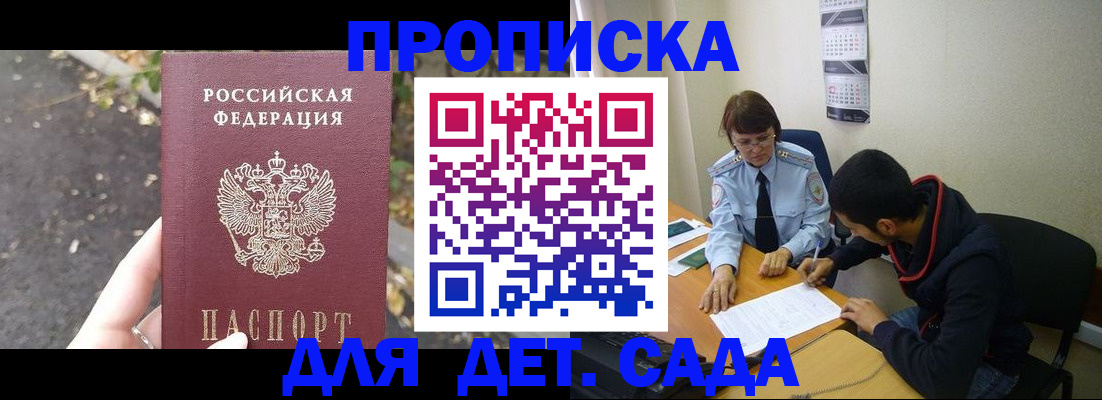 временная регистрация законно в Спасске-Дальнем