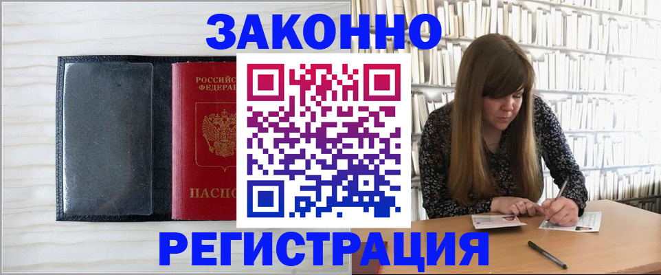 прописка в квартире в Спасске-Дальнем