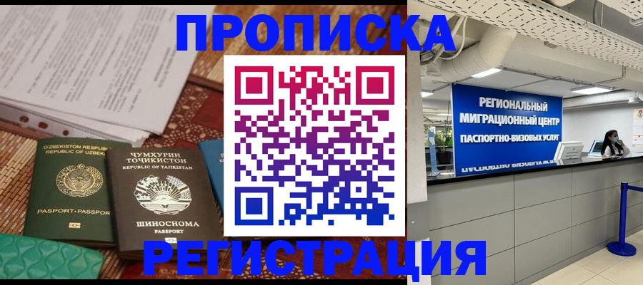 временная регистрация поиск в Спасске-Дальнем