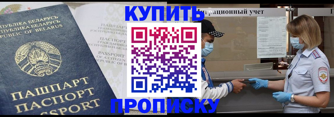 регистрация в Спасске-Дальнем
