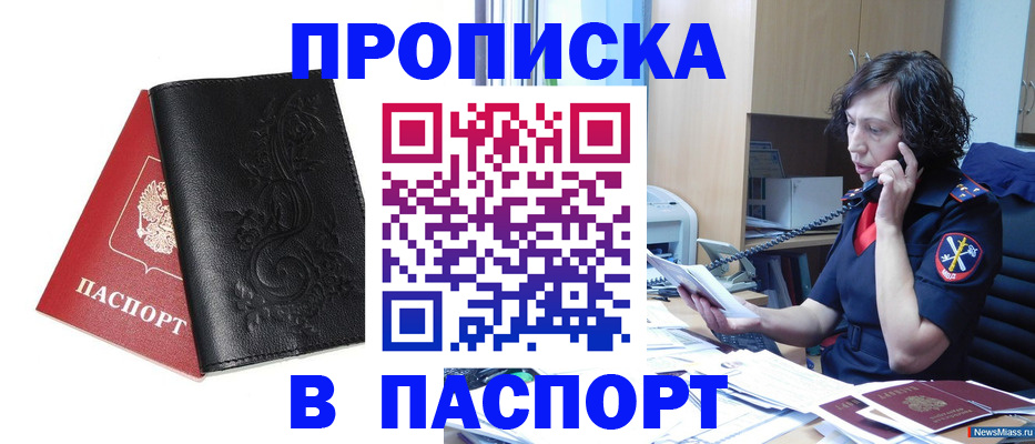 временная регистрация госуслуги в Спасске-Дальнем