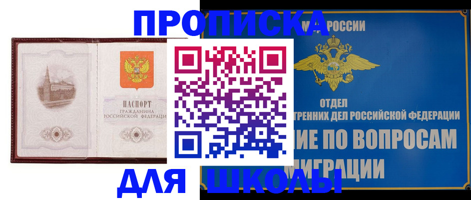 регистрация в Спасске-Дальнем