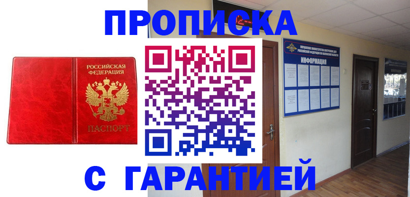 прописка для школы в Спасске-Дальнем