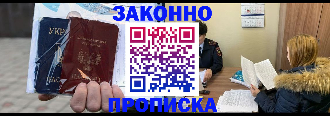 где прописаться в Спасске-Дальнем
